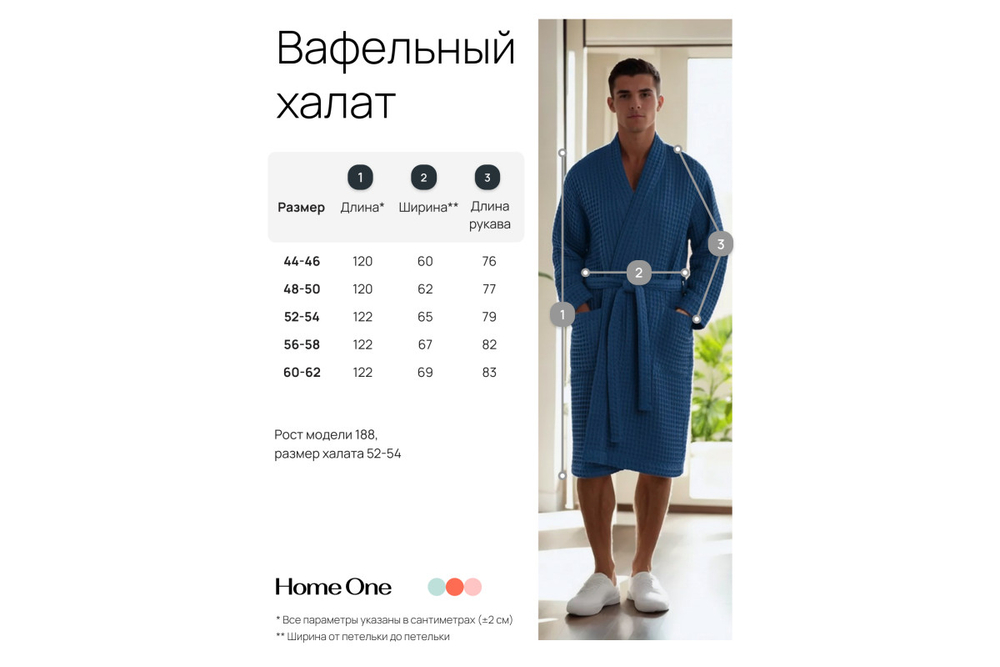 Халат вафельный мужской Home One голубой джинс 56-58