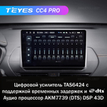 Teyes CC4 Pro 9" для Nissan Altima 2018-2020