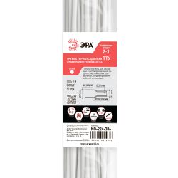 Термоусадочная трубка ЭРА NO-224-386 ТТУ нг-LS 2/1 белая в отрезках по 1 м 50 шт | Термоусадочная трубка (ТУТ)