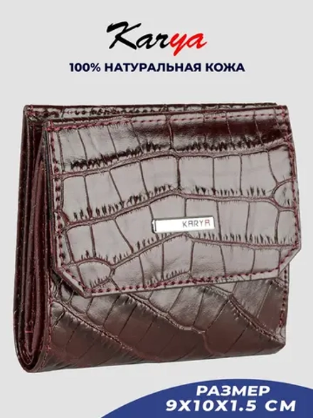Кошелек кожаный