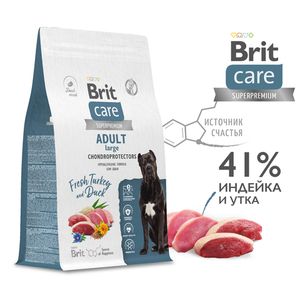 Сухой корм Brit Care Dog для взрослых собак крупных пород, с индейкой и уткой, Поддержка суставов