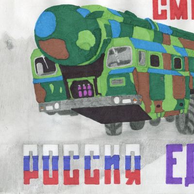 мощь