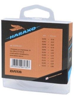 Леска "НАВАХО", 50м, 0,152мм
