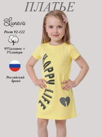 11-82-5 платье для девочки Luneva.