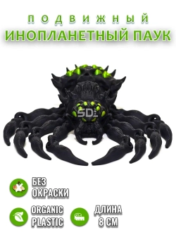 Инопланетный Паук