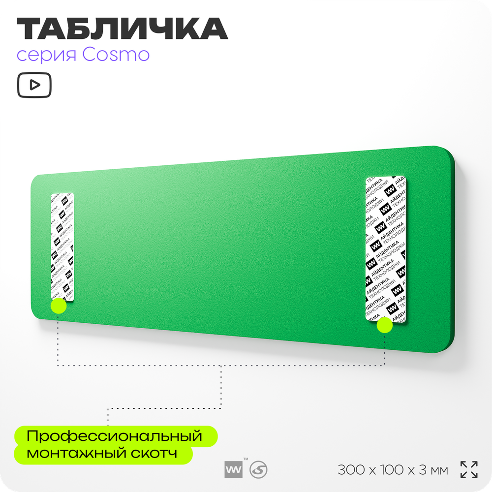 Табличка Запасный выход, пожарная безопасность, для офиса, кафе, ресторана, 30 х 10 см, черная, Айдентика Технолоджи