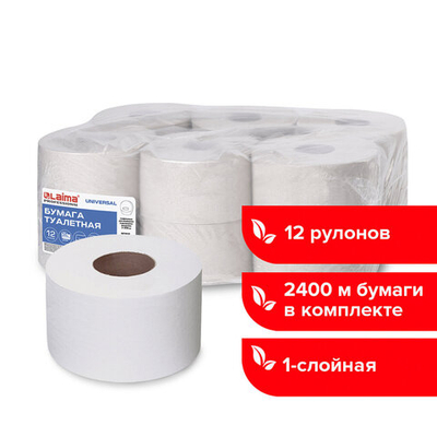 Бумага туалетная 200 м, LAIMA (T2), UNIVERSAL, 1-слойная, цвет натуральный, КОМПЛЕКТ 12 рулонов.