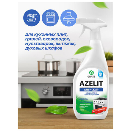 Средство для чистки плит, духовок, грилей от жира/нагара 600 мл GRASS AZELIT, щелочное, распылитель, 97537, 218600