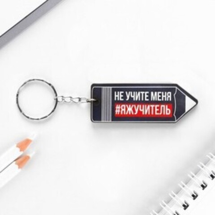 Брелок деревянный "Учитель", 6,2 х 2,3 см