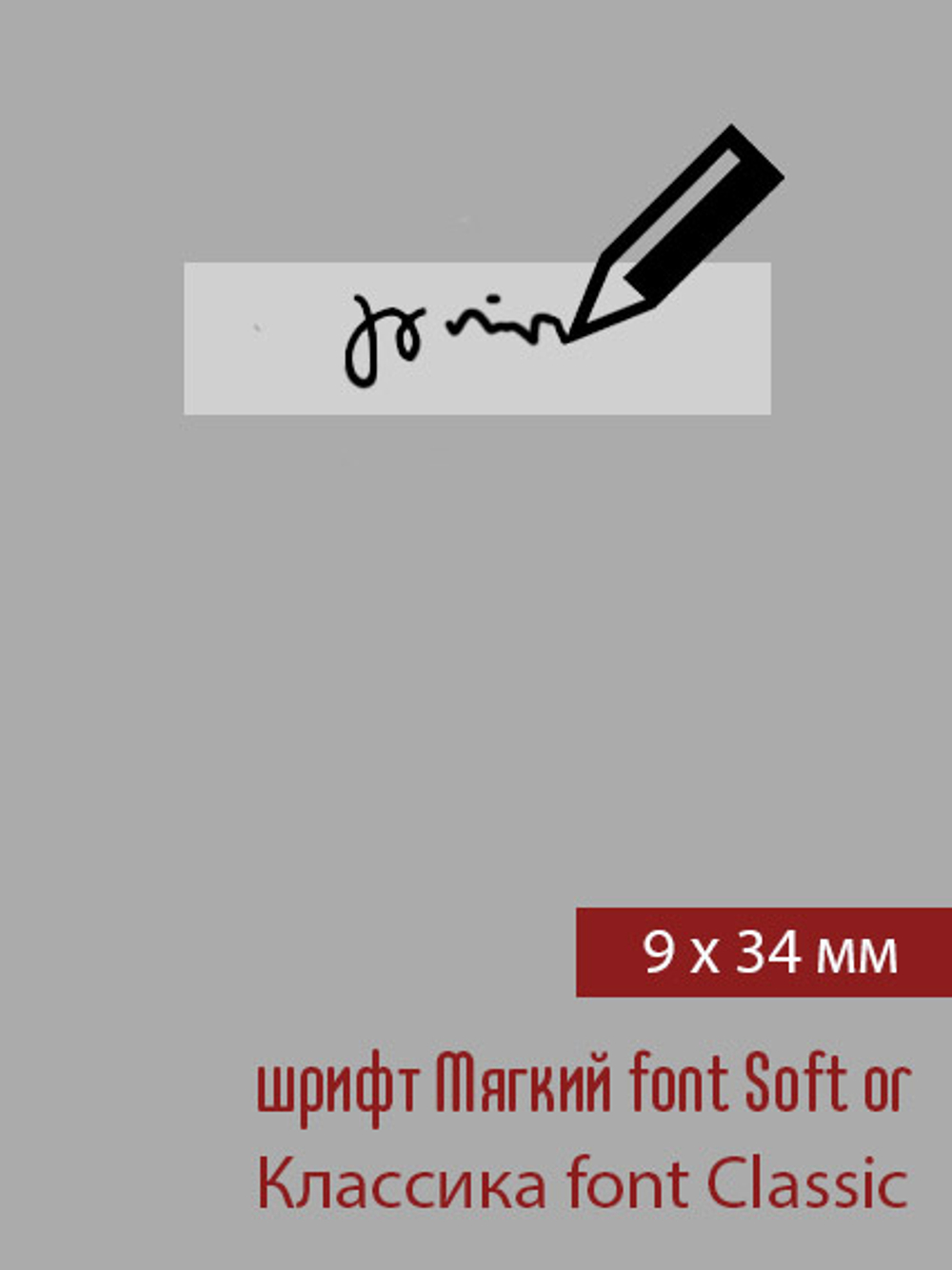 09мм этикетка S_34мм