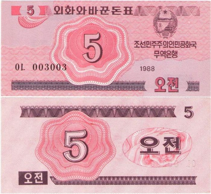 5 чон 1988 Северная Корея (Для гостей из соц. стран)