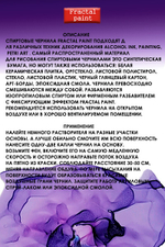 Спиртовые чернила «Violet» (Фиалка)