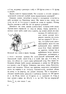 Физика на каждом шагу | Перельман Яков Исидорович