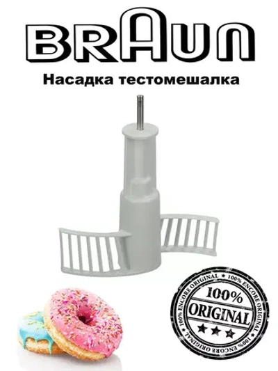 Тестомешалка (Италия) BR67051143