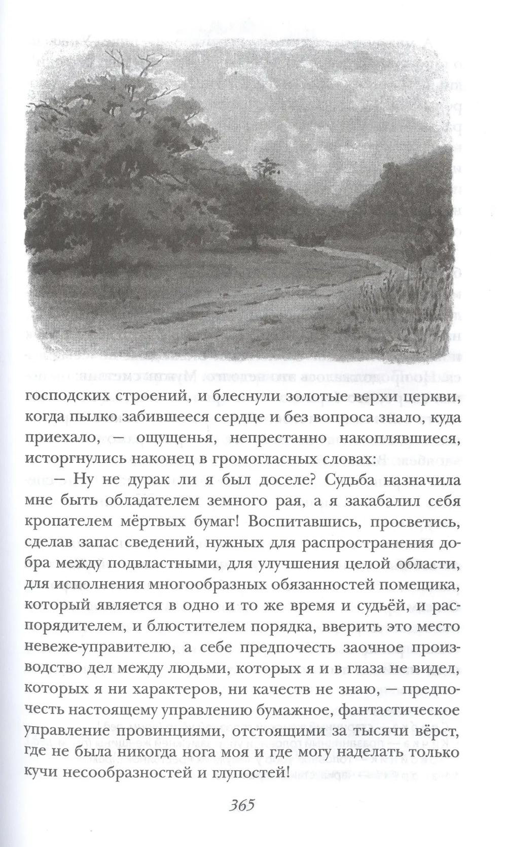 Мёртвые души