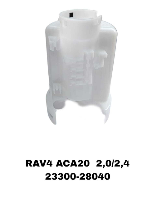 Фильтры Топливные RAV4 ACA20 2,0/2,4