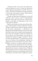 Психология предательства и измены (#экопокет)