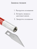 Нож скальпель канцелярский, макетный + 5 лезвий, алюминий, красный