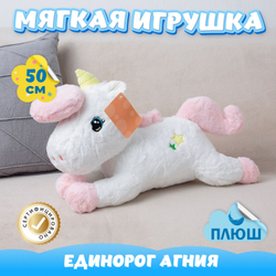 Мягкая игрушка плюш Единорог в подарок для девочки мальчика