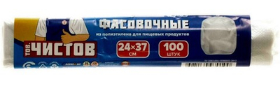 Фасовочные пакеты 24*37 ТОВ. ЧИСТОВ прозрачные ПНД (в роликах 100 шт)