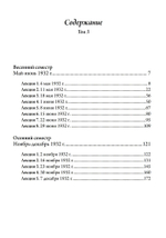 Видения. Записи семинаров, проведённых К. Г. Юнгом в 1930-1934 гг. 4 Книги