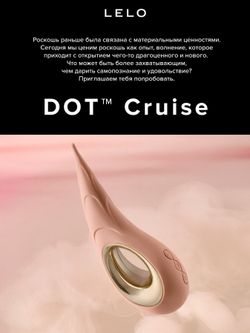 Бежевый вибромассажер для клитора Dot Cruise - 16,5 см.