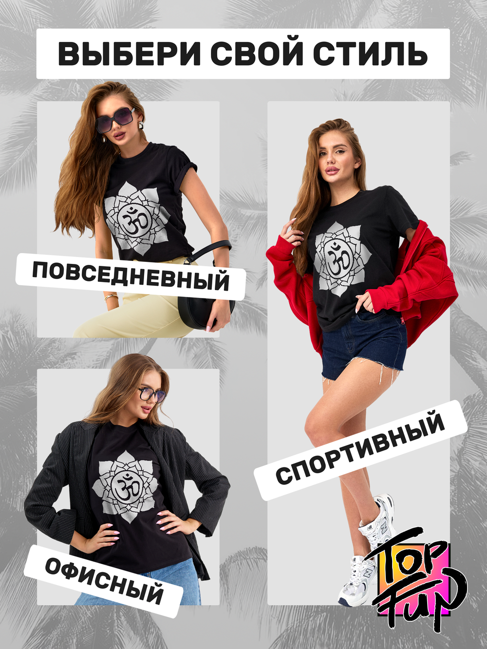 Футболка с принтом Лотос со знаком ОМ