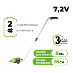 Ножницы аккумуляторные GREENWORKS G7,2GS 7,2V со встроен.аккум.2 Aч и телескоп.ручка (1600807)