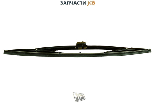 Щетка лобового стекла 500 mm JCB 714/14900