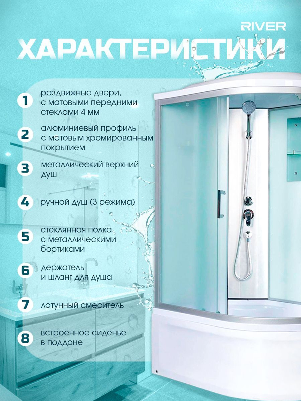 Душевая кабина RIVER без силикона (120х90) матовое стекло, поддон высокий, крыша, левосторонняя, увеличенная высота