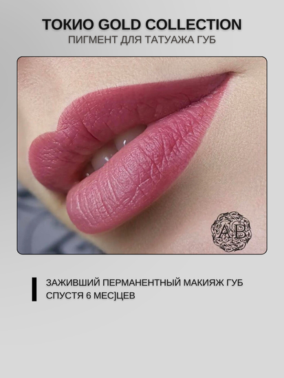 TOKYO - гибридный пигмент для татуажа от A.Sivak
