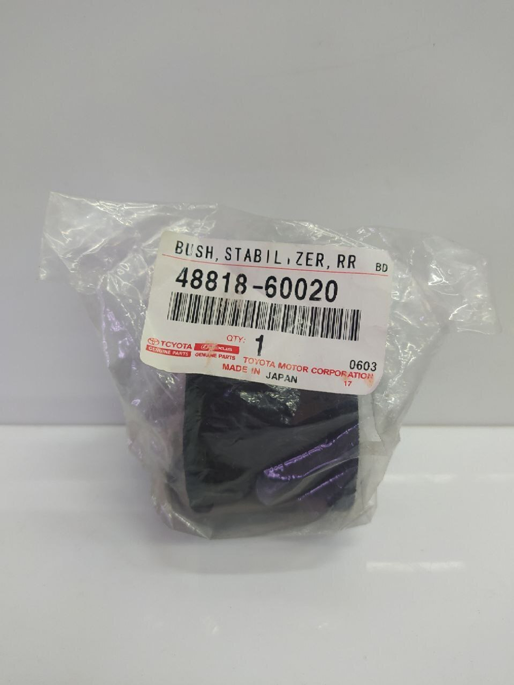 Втулка стабилизатора заднего 4881860020 Toyota Land Cruiser