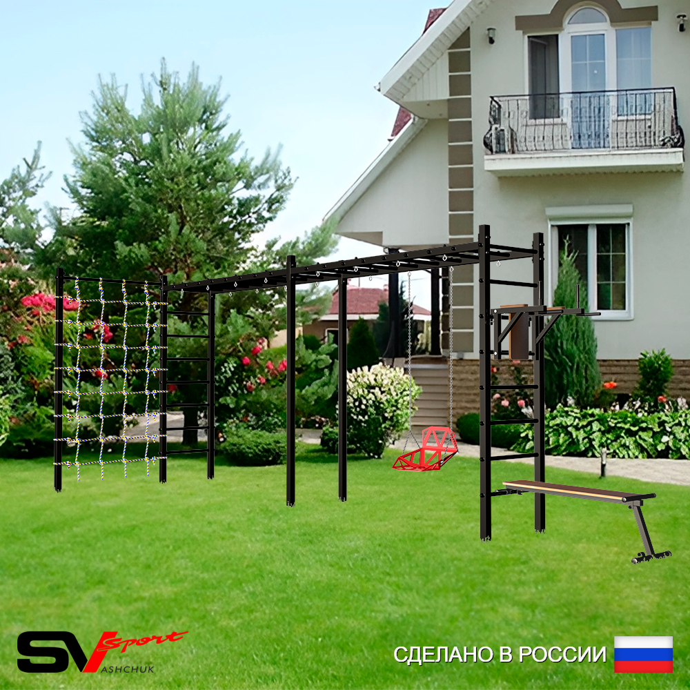 Уличная шведская стенка Sv Sport рукоход х 2 с комплектом турник прямой У55844 (Брусья/Скамья/Со спинкой/Сетка)
