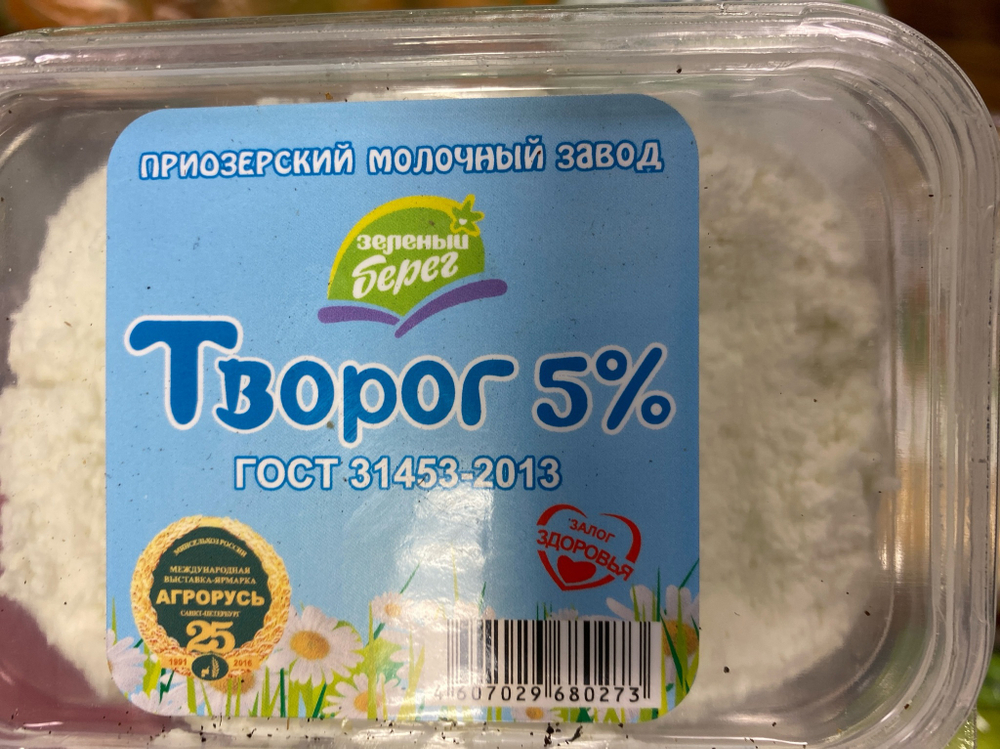 Творог 5% зеленый берег