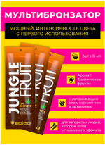 Крем для загара SOLEO  JUNGLE FRUIT 15 мл