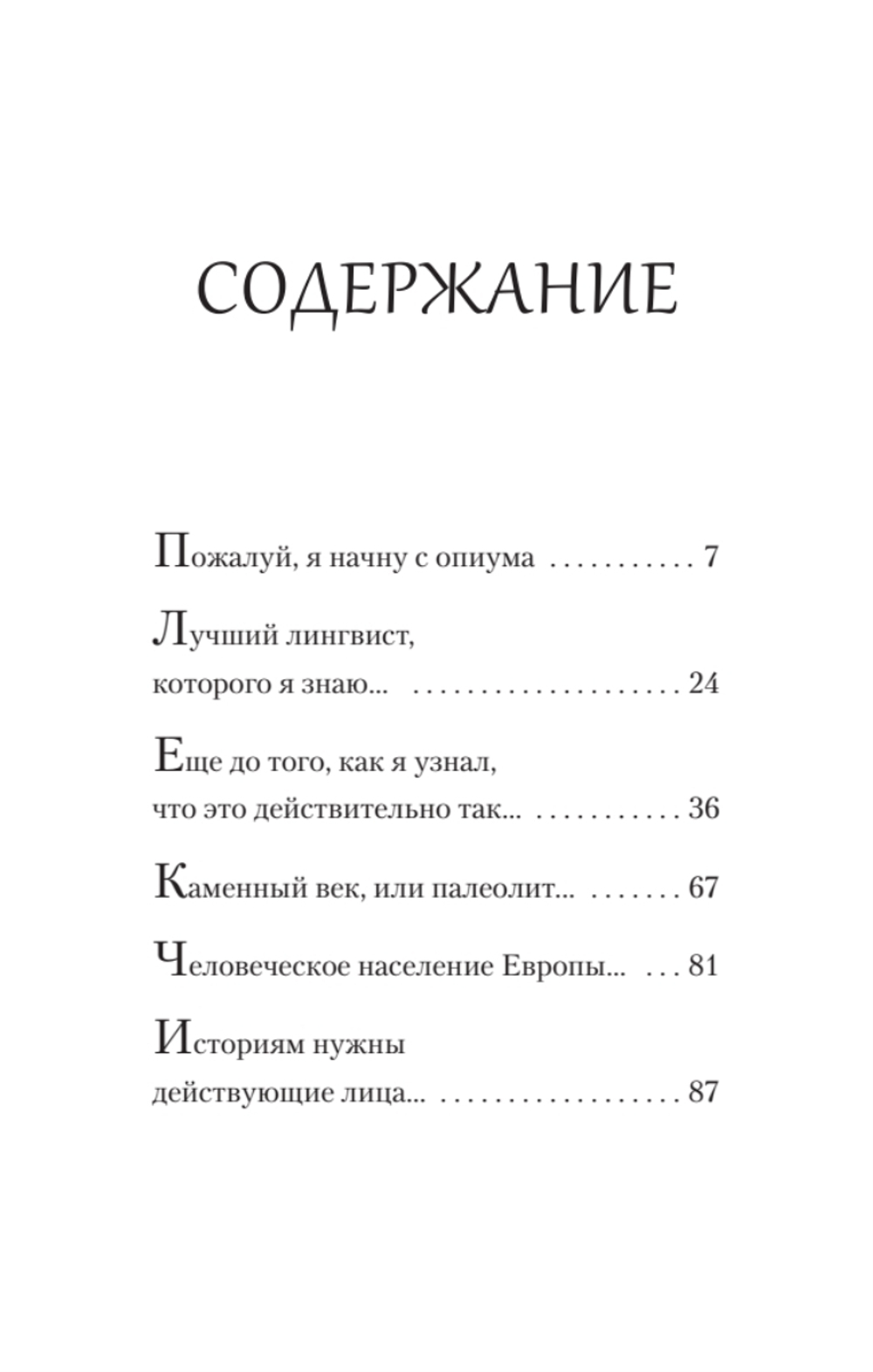 Герой: эволюция, или Как мы стали теми, кто мы есть (#экопокет)