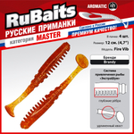 Рыболовные, силиконовые приманки Виброхвост рыбка RuBaits Fire Vib Набор для рыбалки на щуку, на судака, на окуня, на форель На спиннинг джиг микроджиг