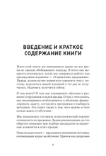 Обучение и развитие менеджеров отдела продаж