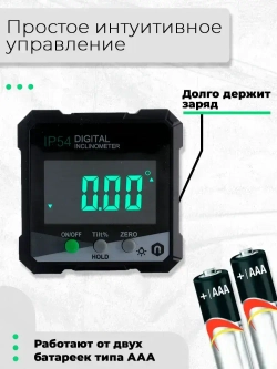 Угломер магнитный/ углометр портативный