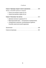 Продли свою молодость. Полезные лайфхаки для женщин 45+