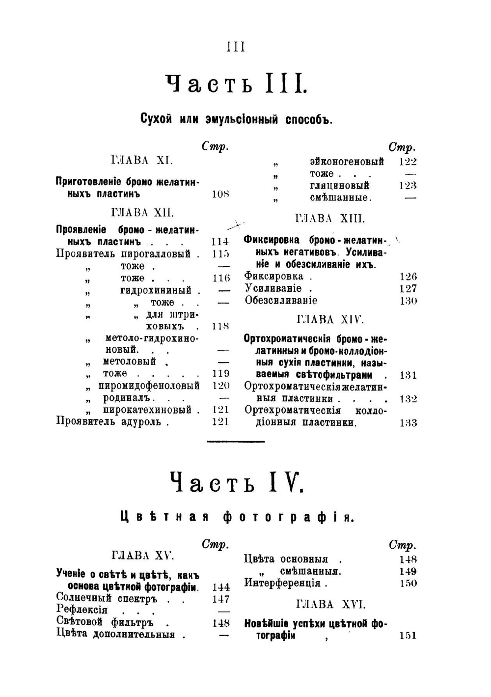 Фотограф-практик | Симоненко Петр Федорович