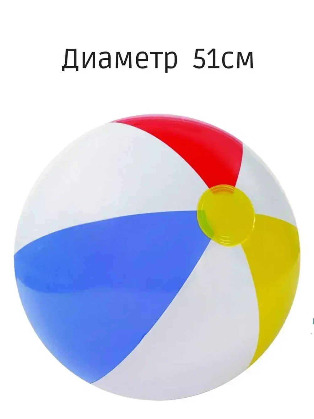 Мяч надувной для плавания