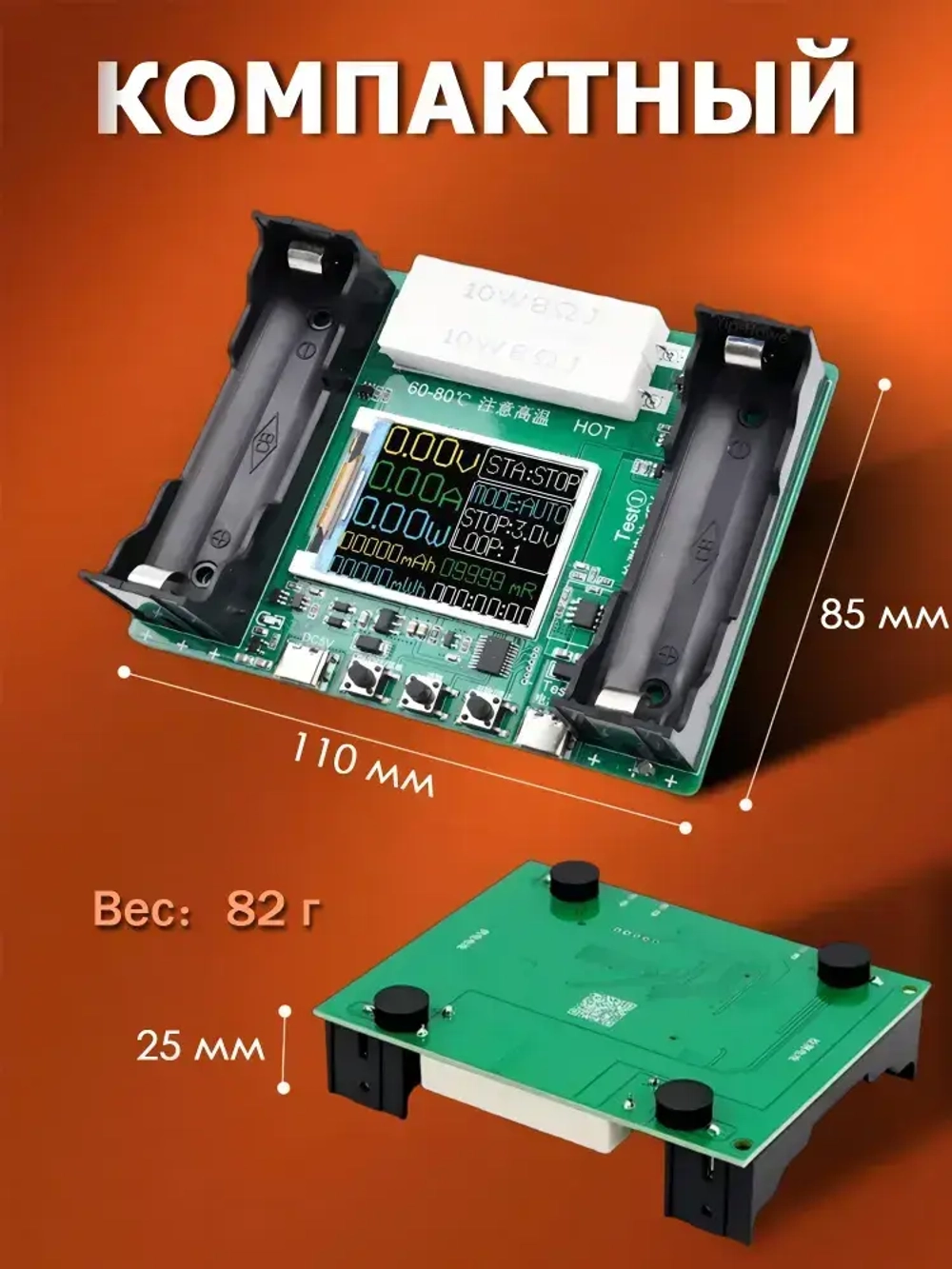 18650 Тестер емкости литиевой батареи дисплей