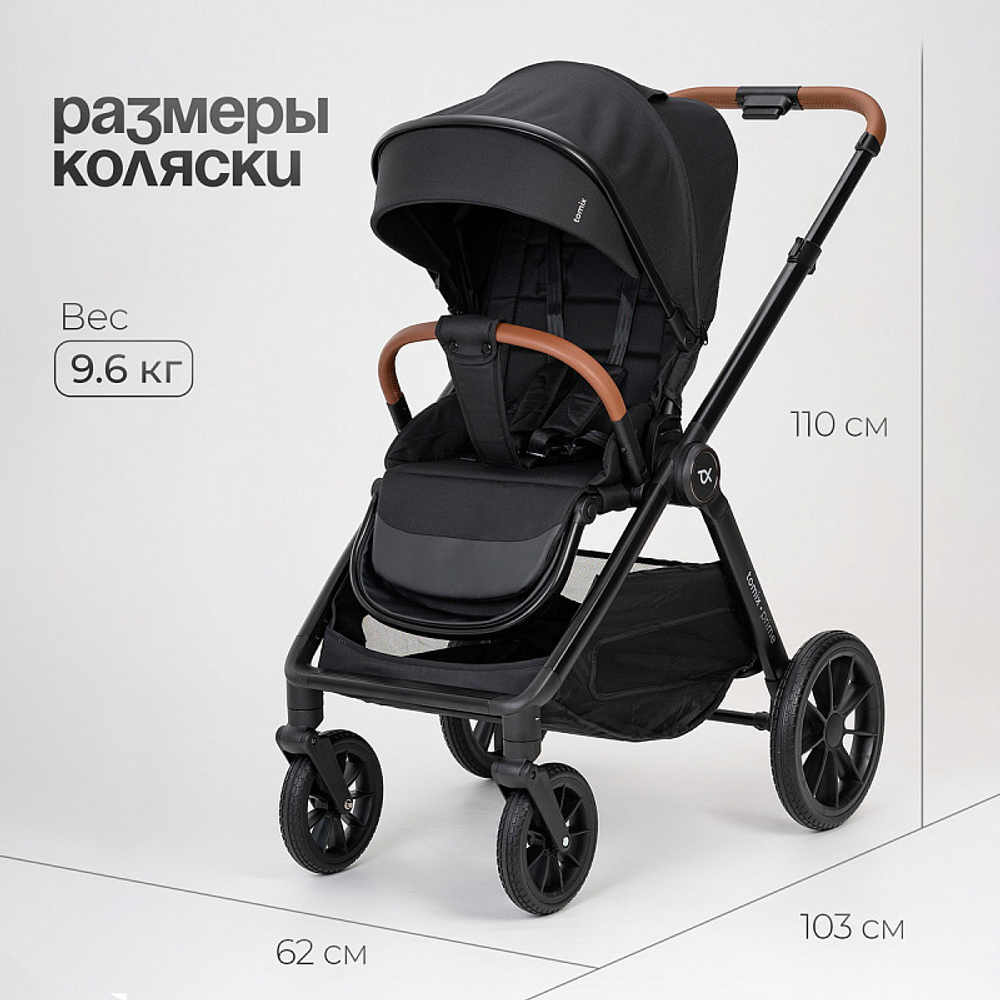 Детская коляска 2 в 1 Tomix Prime Black