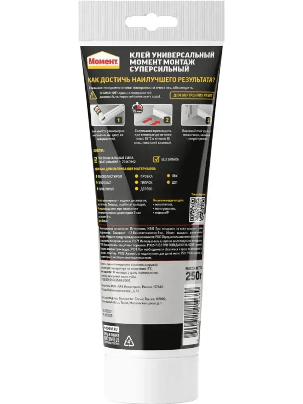 Жидкие гвозди Момент Монтаж МВ-70 250 г, Суперсильный монтажный клей белый