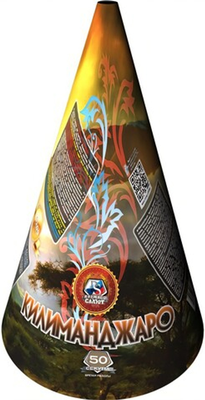 04109 Фонтан "Килиманджаро" (1 упаковка / 4 штуки)