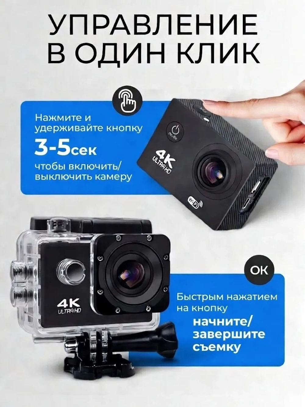Водонепроницаемая экшн камера 4к с креплениями