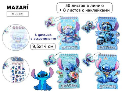 Блокнот 9.5х14см. 30л. оиния + 8л. с наклейками "Ушастик" плотность бумаги 80г/м2, ассорти 4 дизайна