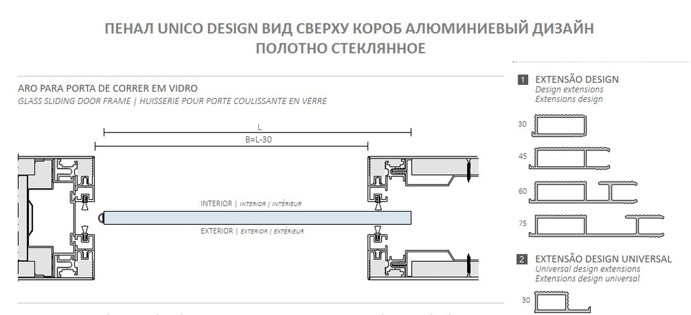 ПЕНАЛ РЕЕЧНЫЙ UNIKIT DESIGN OPENSPACE