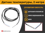 ЗИП-комплект для DM